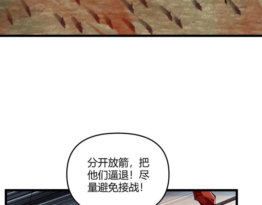大唐：武神聊天群 第23话 出击 第104页