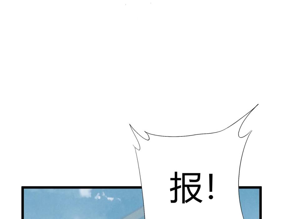 大唐：武神聊天群 第23话 出击 第79页