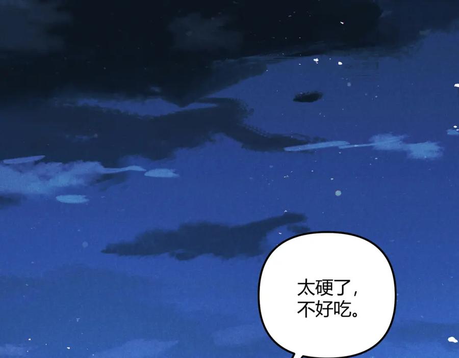 大唐：武神聊天群 第23话 出击 第28页