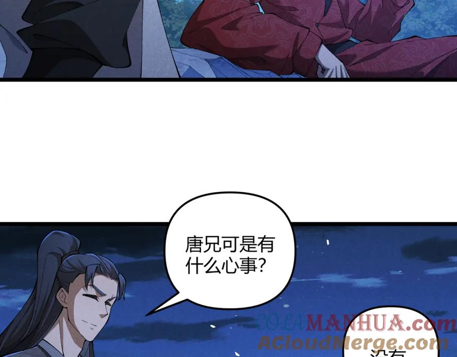 大唐：武神聊天群 第23话 出击 第21页