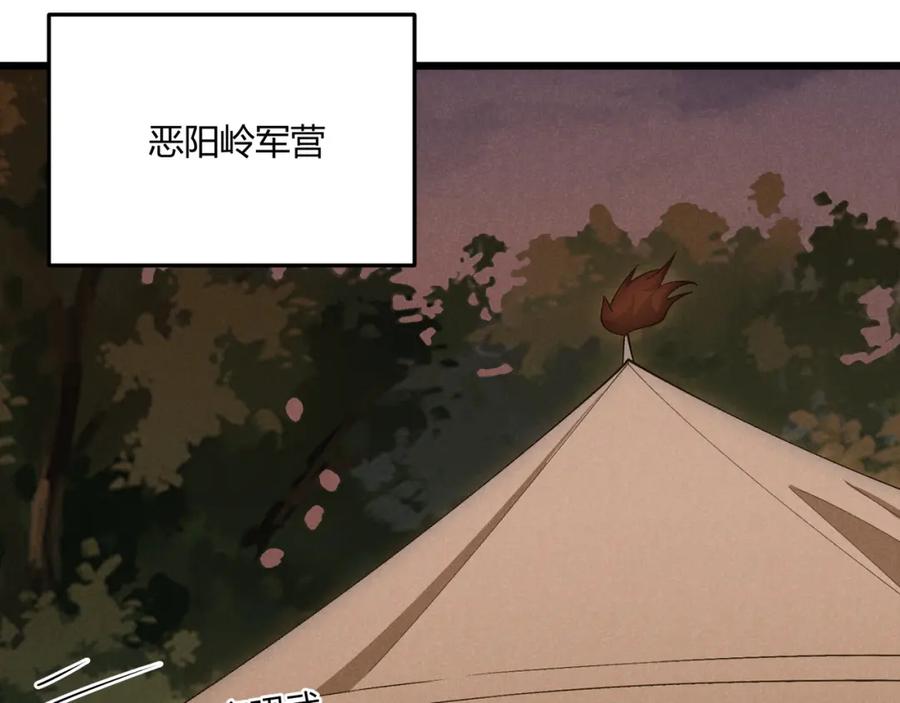 大唐：武神聊天群 第24话 只许成功 第120页