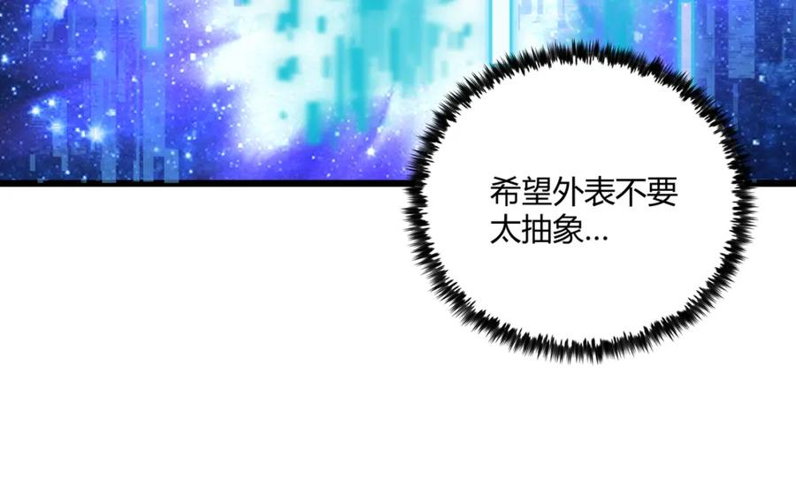 大唐：武神聊天群 第24话 只许成功 第58页