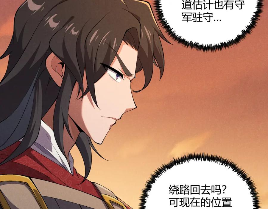 大唐：武神聊天群 第24话 只许成功 第23页