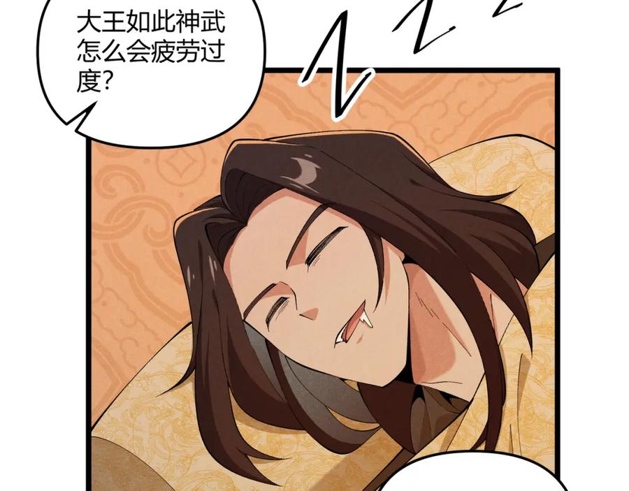 大唐：武神聊天群 第24话 只许成功 第40页