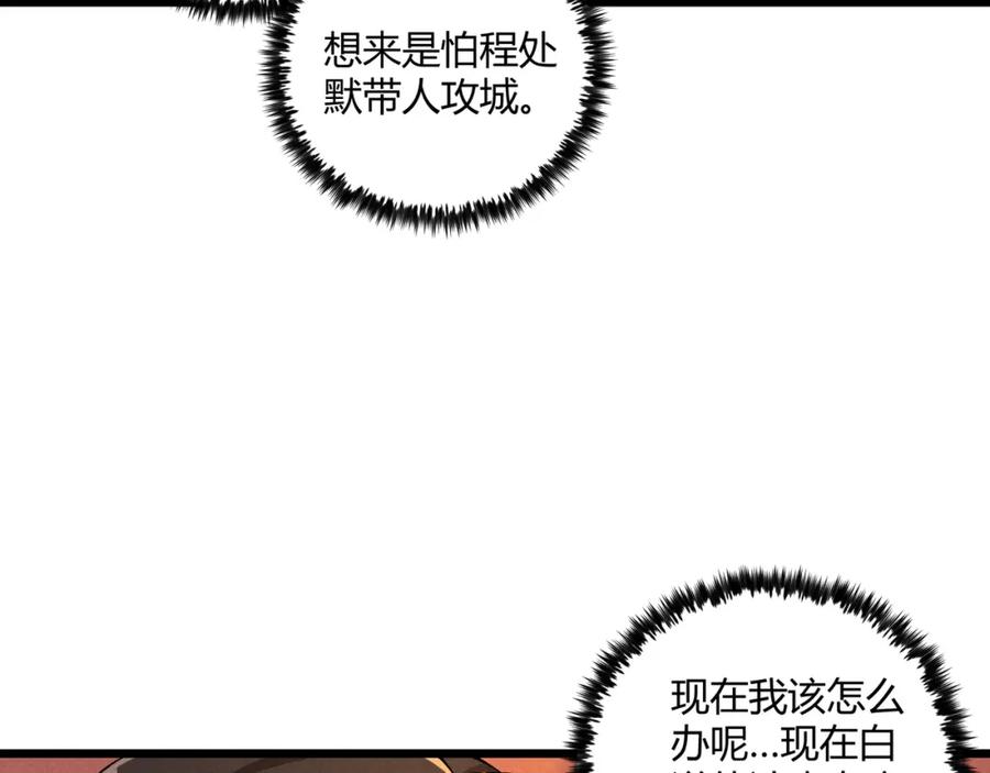 大唐：武神聊天群 第24话 只许成功 第22页