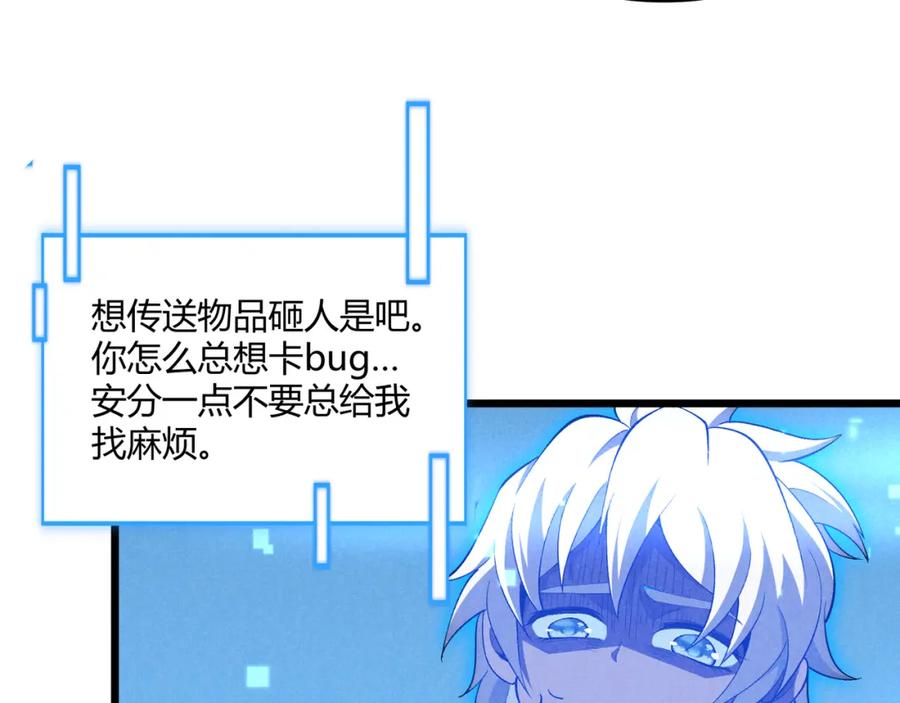 大唐：武神聊天群 第24话 只许成功 第96页