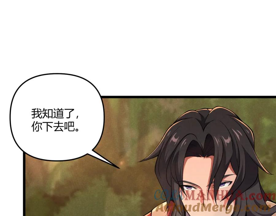 大唐：武神聊天群 第24话 只许成功 第13页