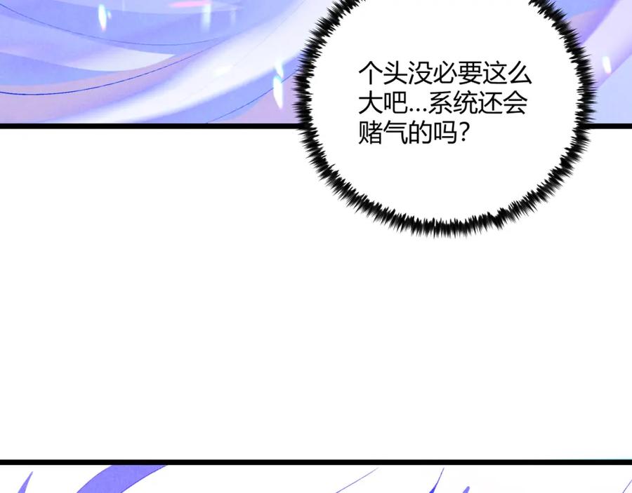 大唐：武神聊天群 第24话 只许成功 第62页