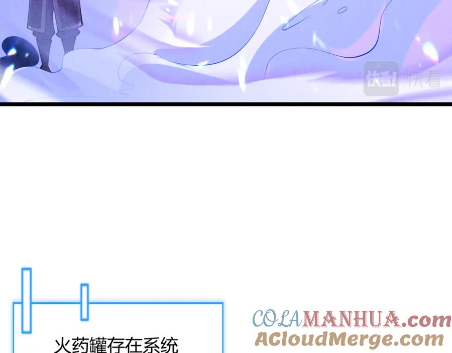 大唐：武神聊天群 第24话 只许成功 第69页