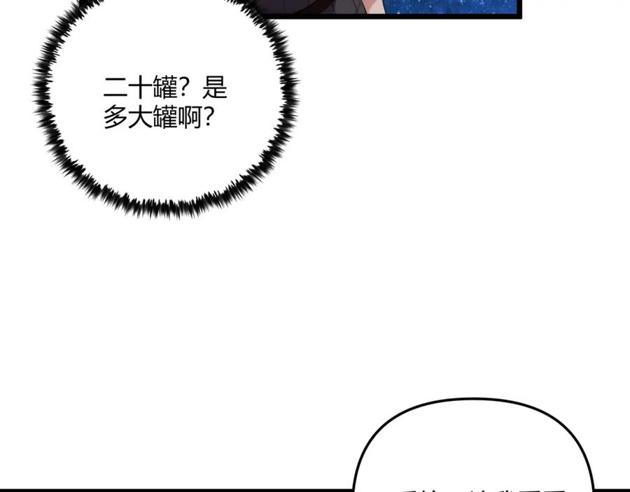 大唐：武神聊天群 第24话 只许成功 第52页