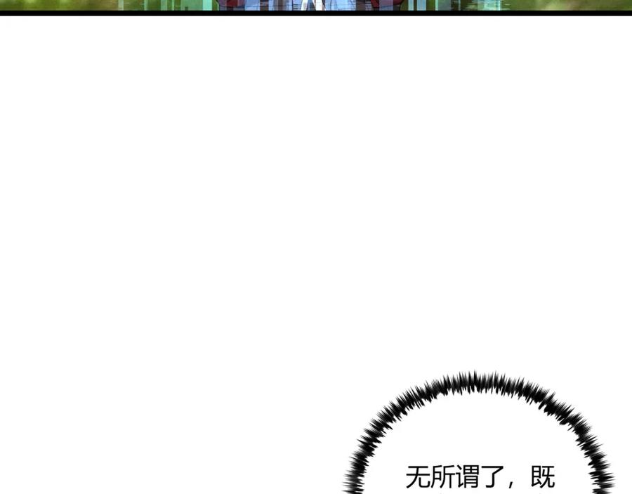 大唐：武神聊天群 第24话 只许成功 第104页