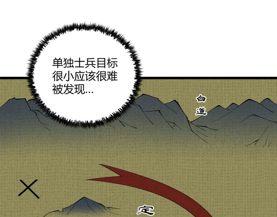大唐：武神聊天群 第24话 只许成功 第116页
