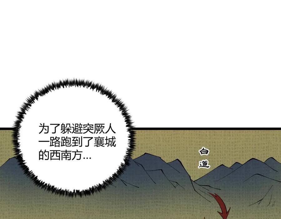 大唐：武神聊天群 第24话 只许成功 第20页
