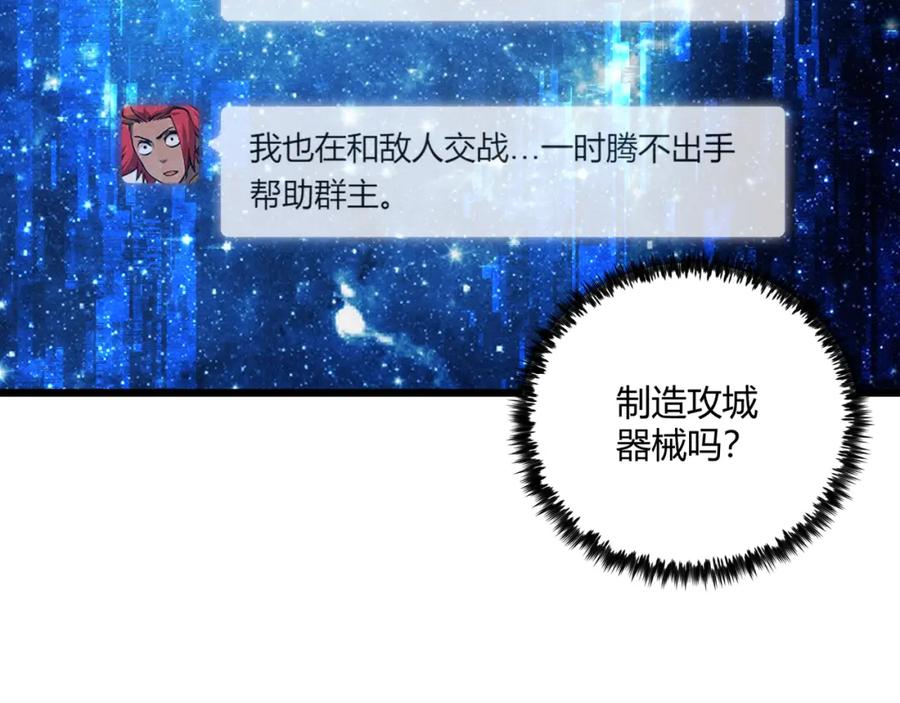 大唐：武神聊天群 第24话 只许成功 第44页