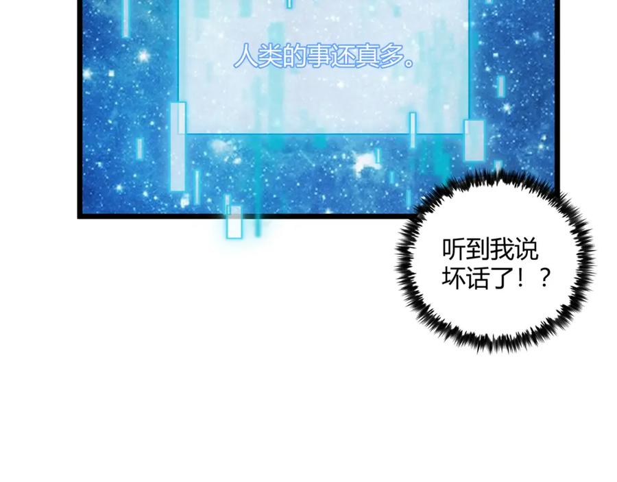 大唐：武神聊天群 第24话 只许成功 第56页