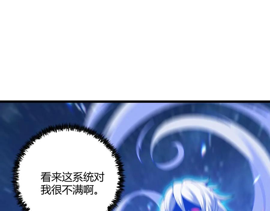 大唐：武神聊天群 第24话 只许成功 第75页