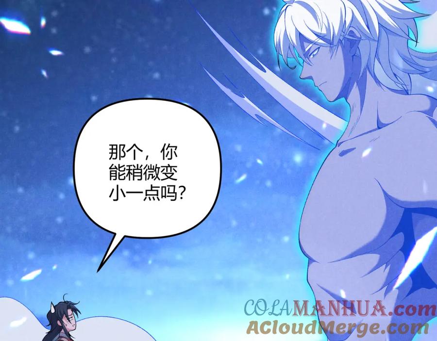 大唐：武神聊天群 第24话 只许成功 第73页