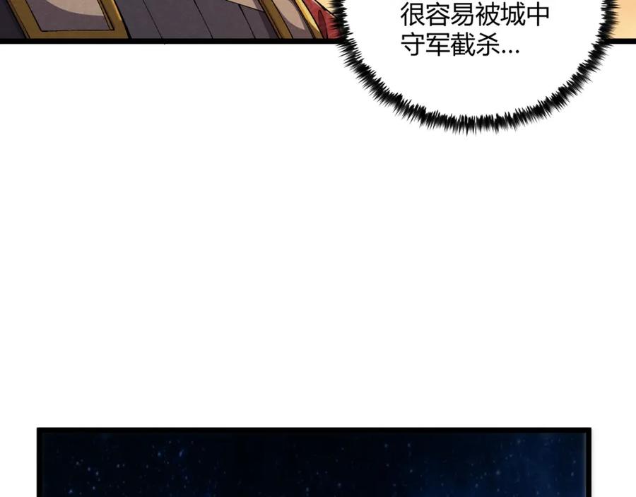 大唐：武神聊天群 第24话 只许成功 第24页