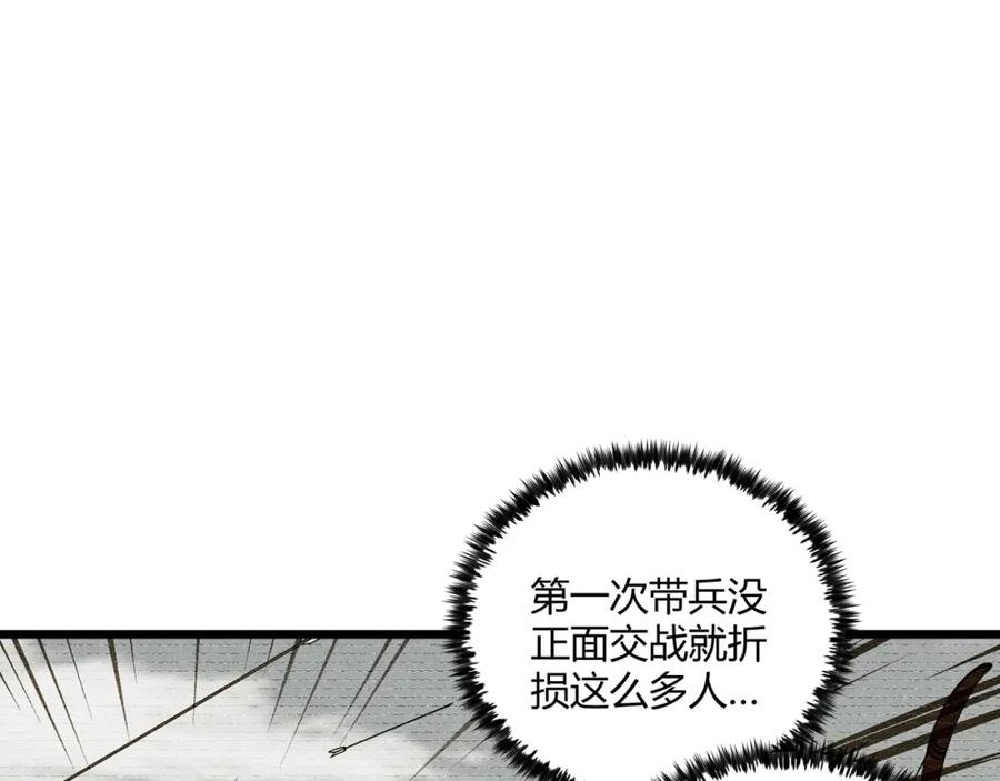 大唐：武神聊天群 第24话 只许成功 第15页