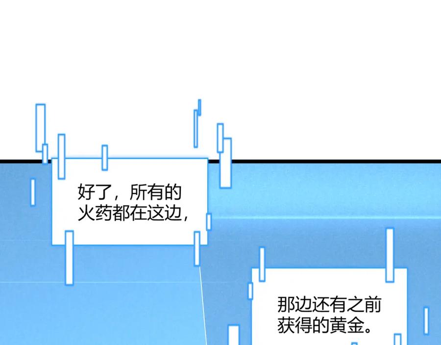 大唐：武神聊天群 第24话 只许成功 第87页