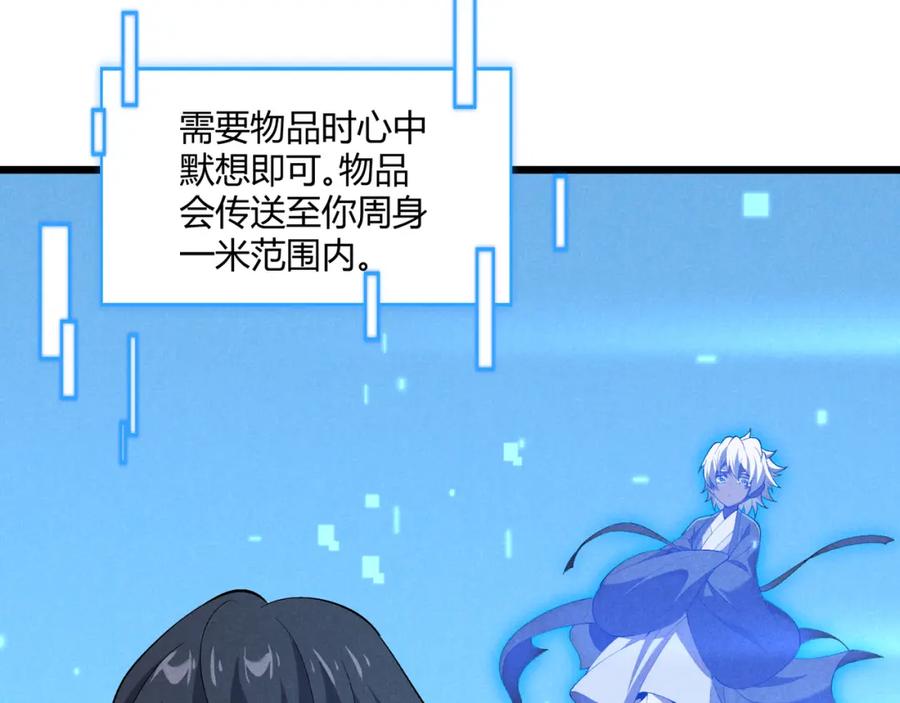 大唐：武神聊天群 第24话 只许成功 第94页
