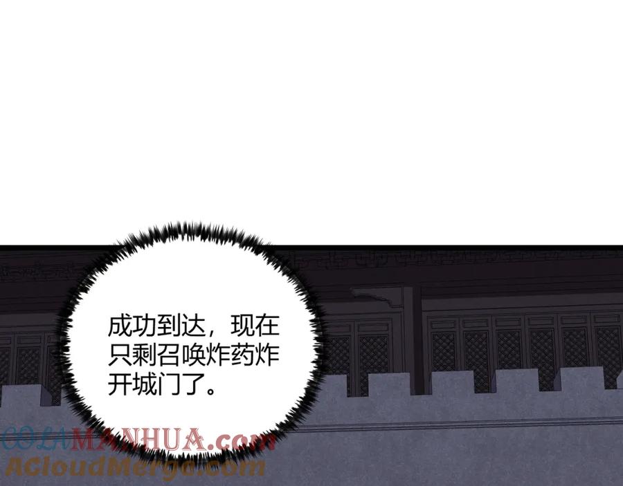 大唐：武神聊天群 第25话 攻城 第25页