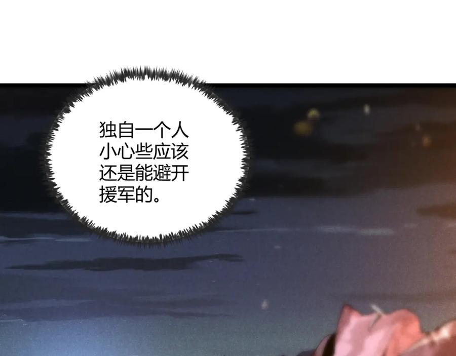 大唐：武神聊天群 第25话 攻城 第112页