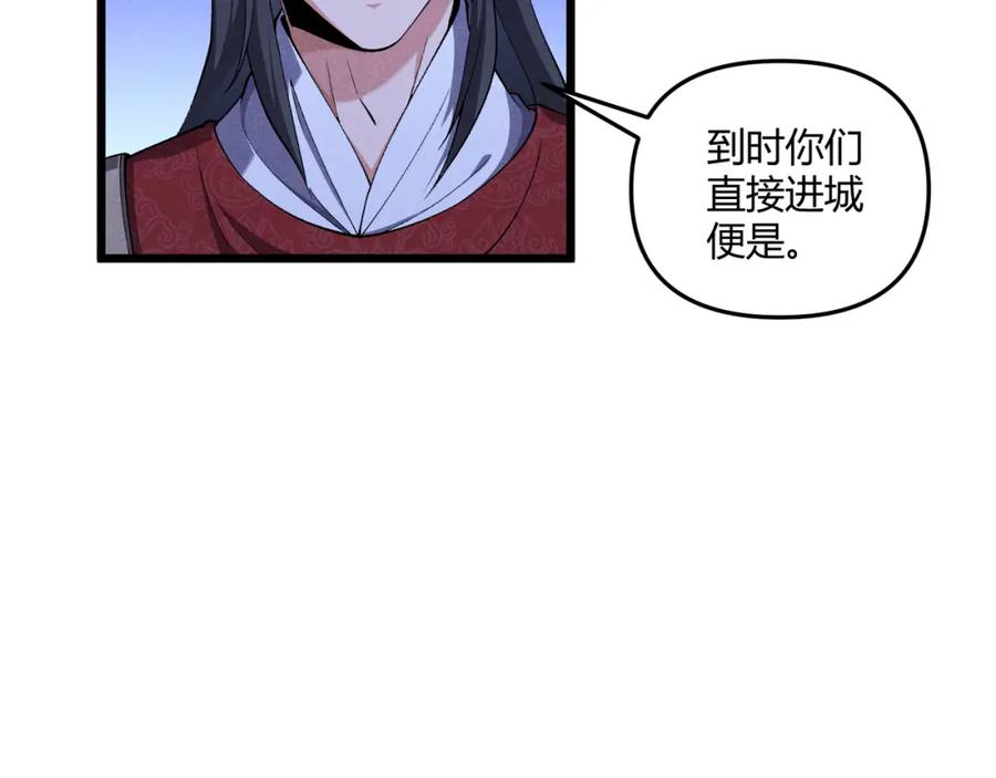 大唐：武神聊天群 第25话 攻城 第10页