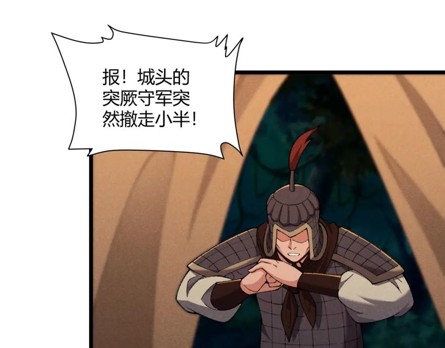 大唐：武神聊天群 第25话 攻城 第58页