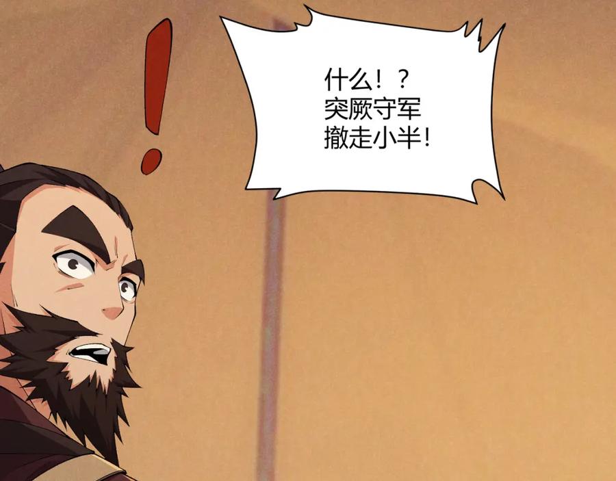 大唐：武神聊天群 第25话 攻城 第60页