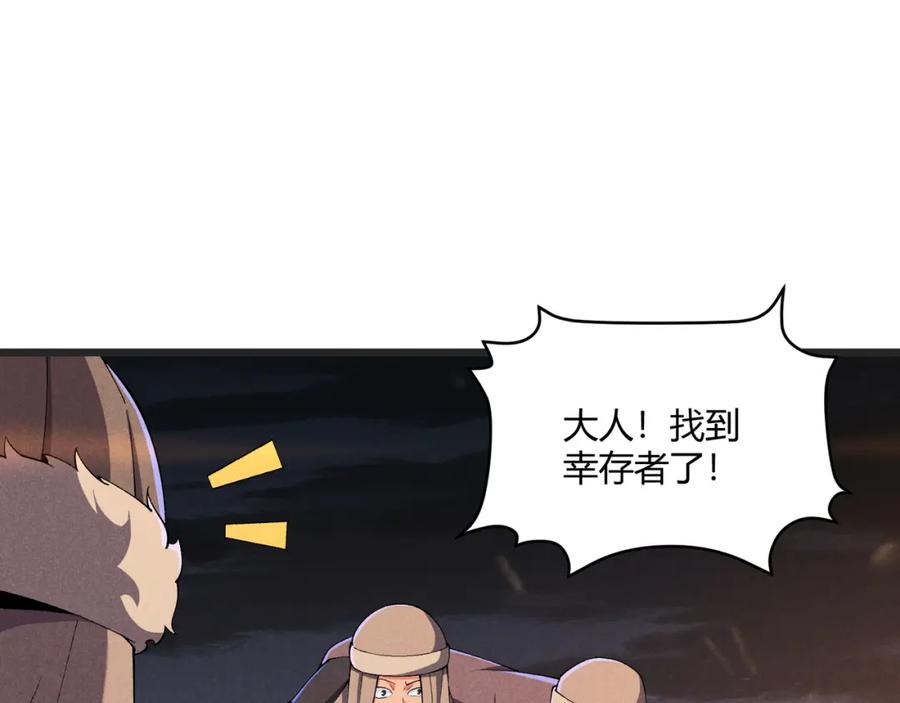 大唐：武神聊天群 第25话 攻城 第126页