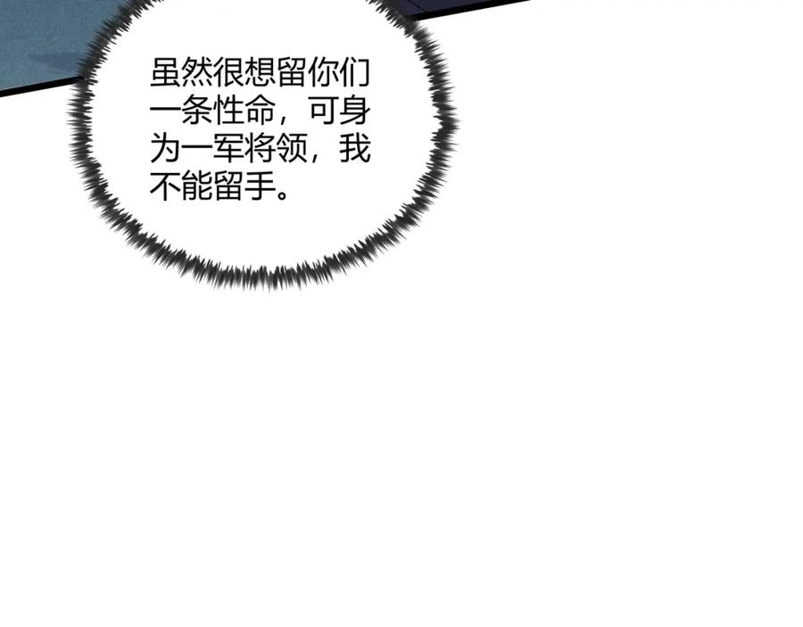 大唐：武神聊天群 第25话 攻城 第111页