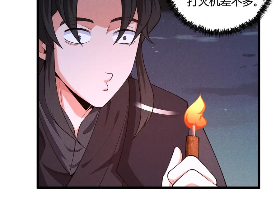 大唐：武神聊天群 第25话 攻城 第30页