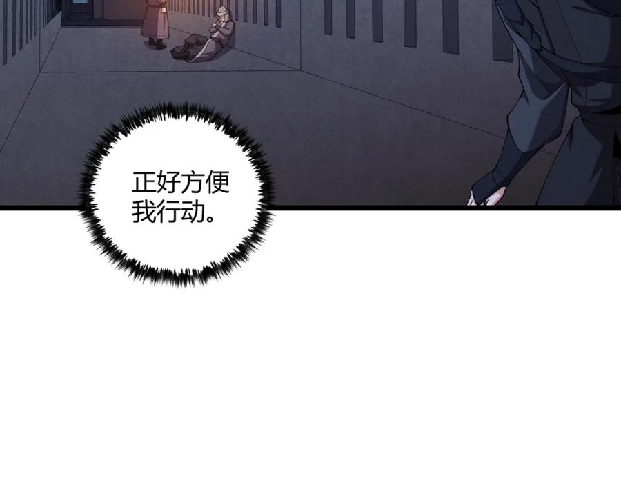 大唐：武神聊天群 第25话 攻城 第24页