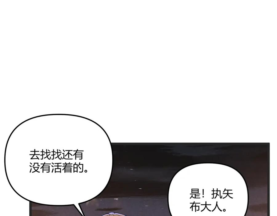 大唐：武神聊天群 第25话 攻城 第122页