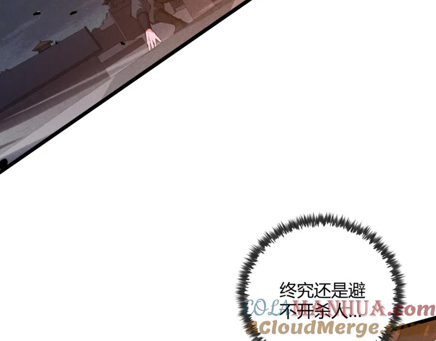 大唐：武神聊天群 第25话 攻城 第109页