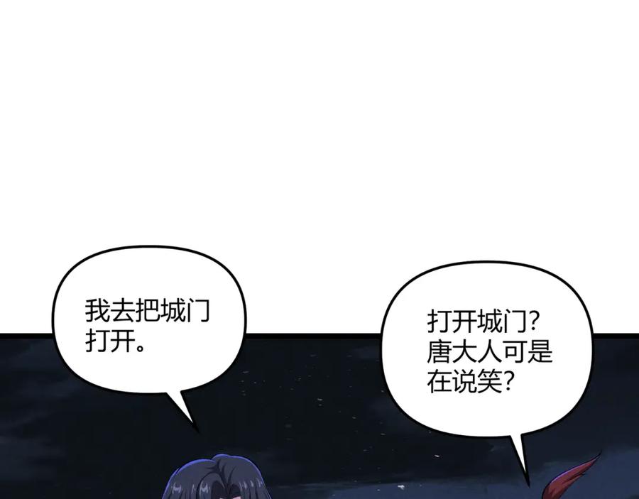 大唐：武神聊天群 第25话 攻城 第7页