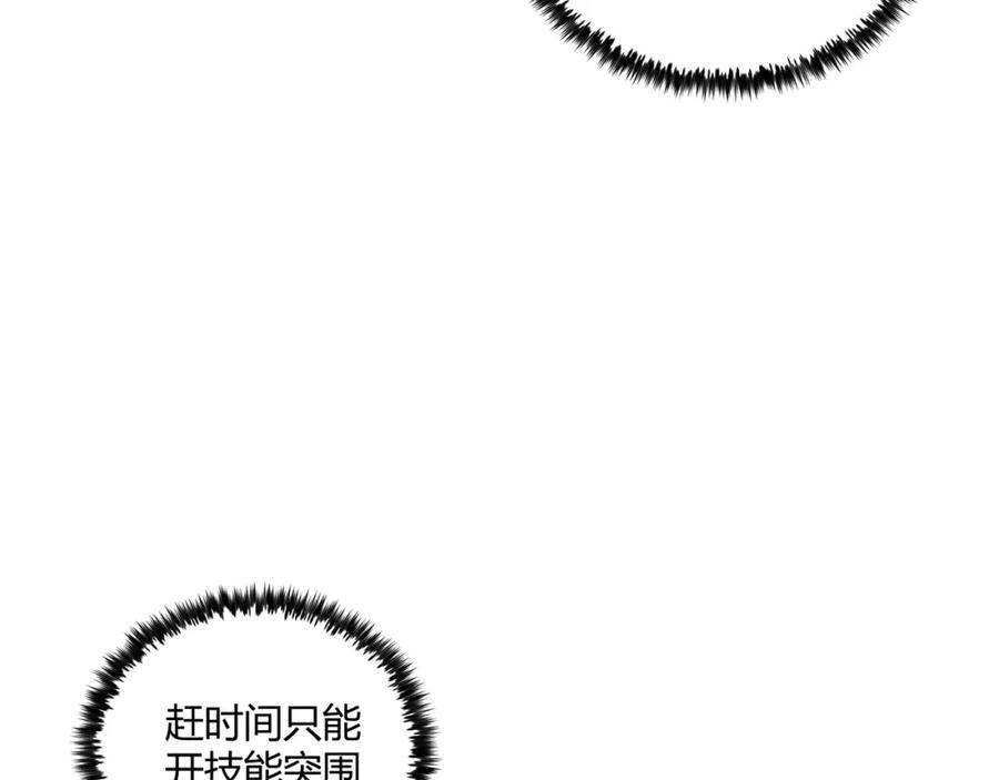 大唐：武神聊天群 第25话 攻城 第86页