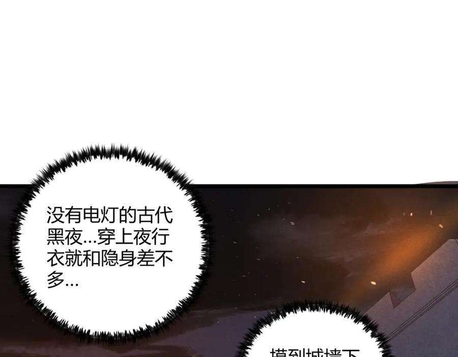 大唐：武神聊天群 第25话 攻城 第15页