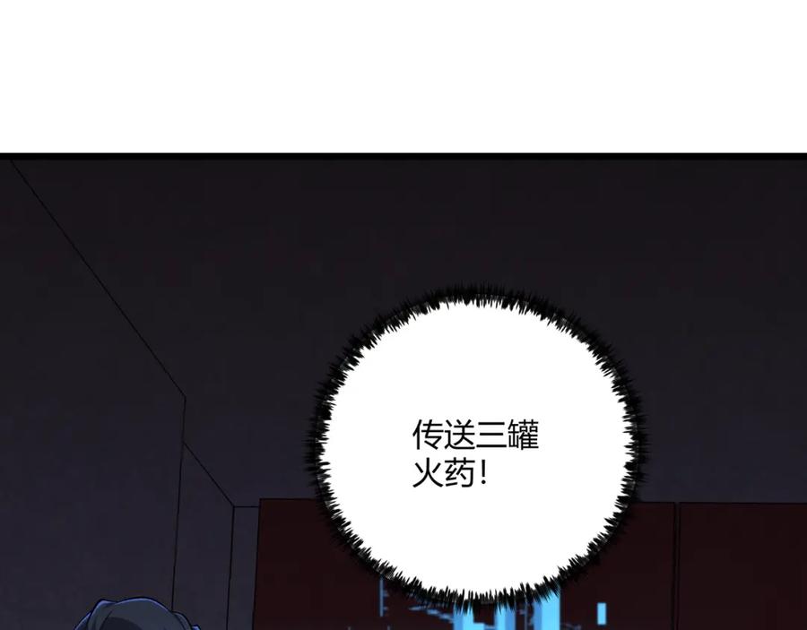 大唐：武神聊天群 第25话 攻城 第27页