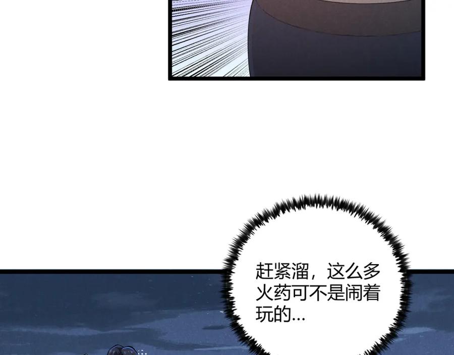 大唐：武神聊天群 第25话 攻城 第32页