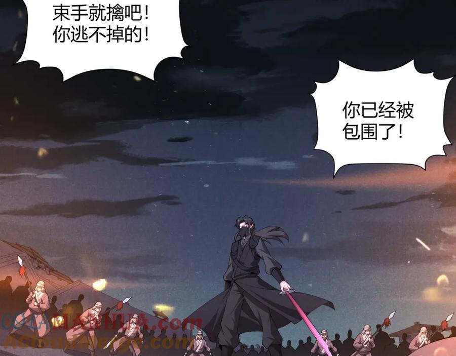 大唐：武神聊天群 第25话 攻城 第81页