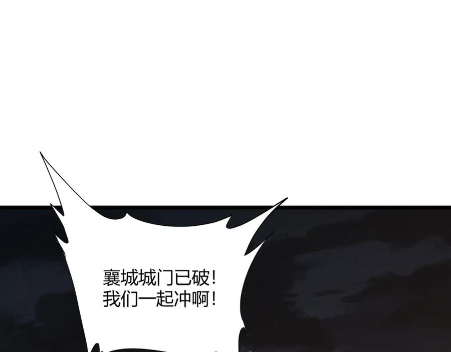 大唐：武神聊天群 第25话 攻城 第40页