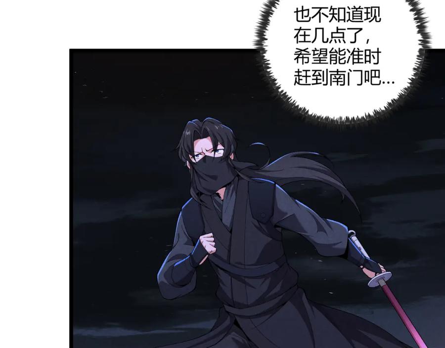 大唐：武神聊天群 第25话 攻城 第114页