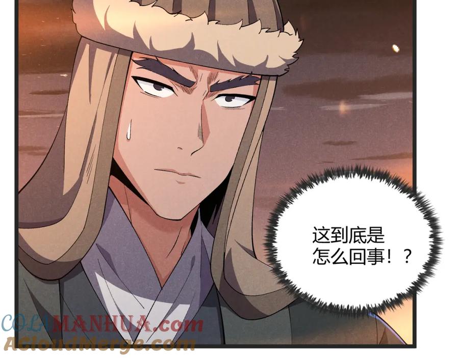 大唐：武神聊天群 第25话 攻城 第125页