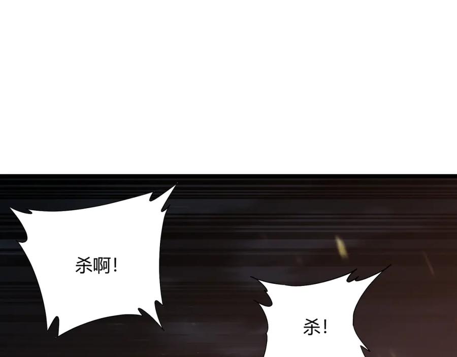 大唐：武神聊天群 第25话 攻城 第43页
