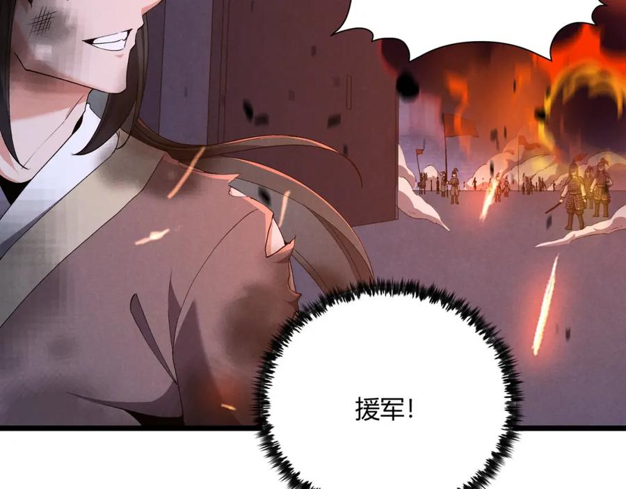 大唐：武神聊天群 第26话 富贵险中求 第132页
