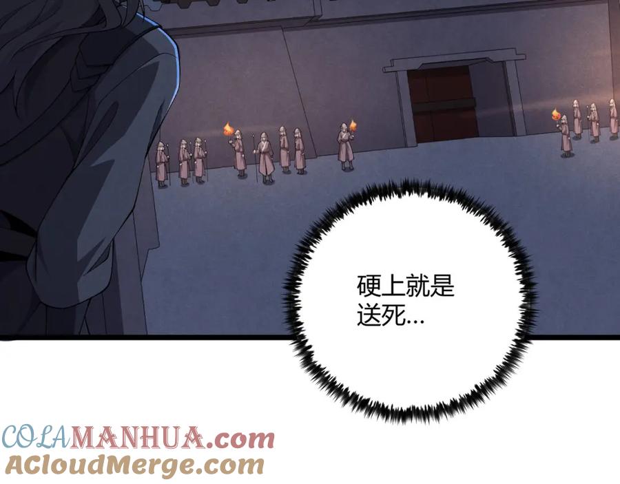 大唐：武神聊天群 第26话 富贵险中求 第37页