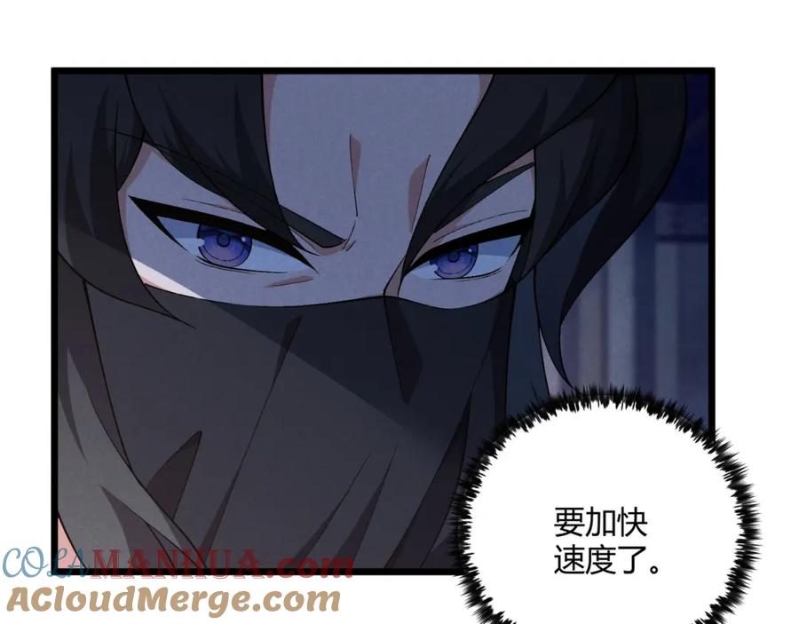 大唐：武神聊天群 第26话 富贵险中求 第17页