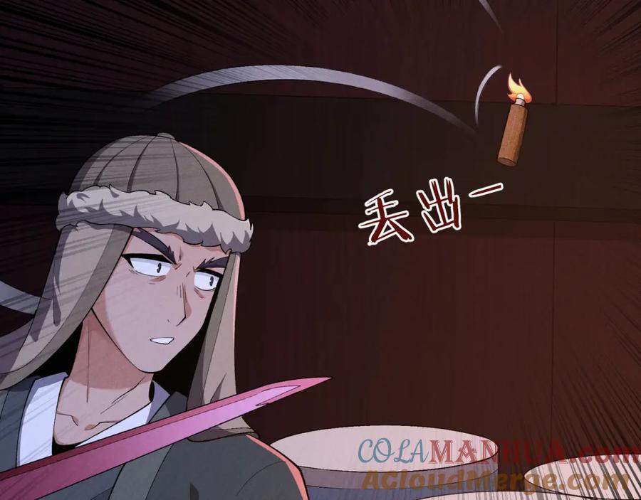 大唐：武神聊天群 第26话 富贵险中求 第113页